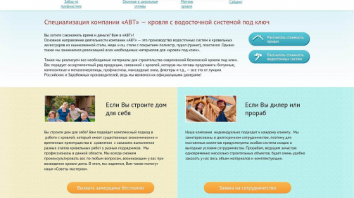 avtroof.ru_