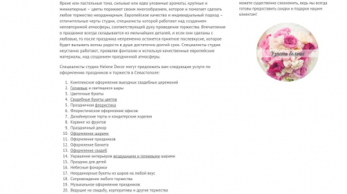 helene-decor.ru_