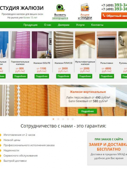 jaluzistudio.ru_