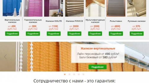jaluzistudio.ru_