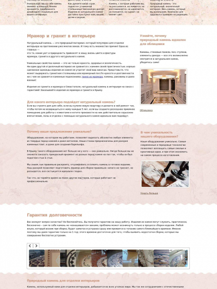 masterstone.su_