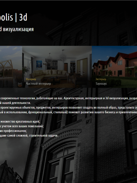 megapolis3d.ru_