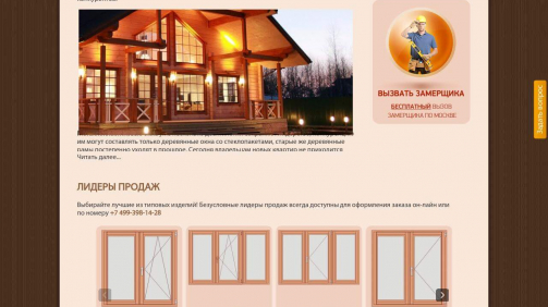 okna-tema.ru_